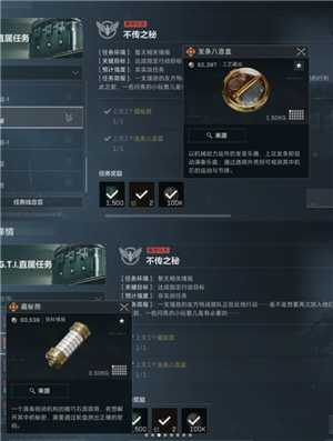 三角洲s5赛季3x3速通攻略 三角洲s5赛季3x3任务需要哪些收集者