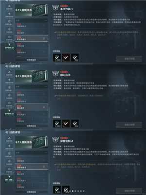 三角洲s5赛季3x3速通攻略 三角洲s5赛季3x3任务需要哪些收集者