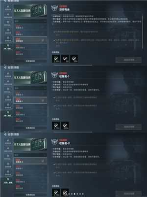 三角洲s5赛季3x3速通攻略 三角洲s5赛季3x3任务需要哪些收集者