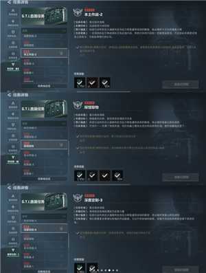 三角洲s5赛季3x3速通攻略 三角洲s5赛季3x3任务需要哪些收集者