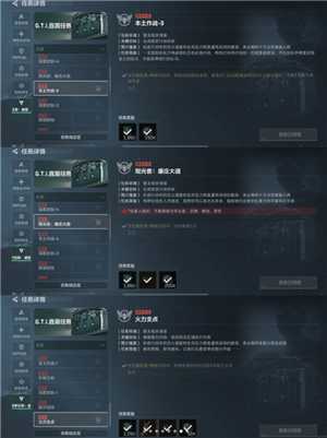 三角洲s5赛季3x3速通攻略 三角洲s5赛季3x3任务需要哪些收集者