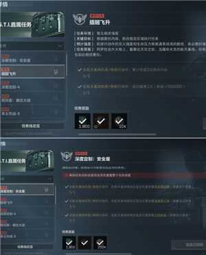 三角洲s5赛季3x3速通攻略 三角洲s5赛季3x3任务需要哪些收集者