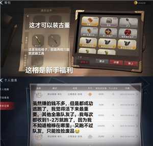 超自然行动组怎么玩 超自然行动组新手攻略