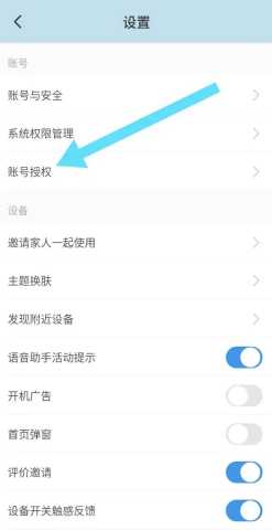 海尔智家怎么绑定qq音乐 海尔智家绑定qq音乐后怎么播放 海尔智家怎么绑定qq音乐 海尔智家绑定qq音乐后怎么播放