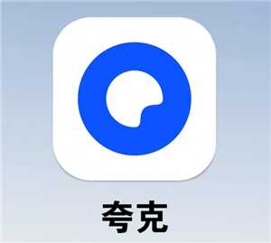 夸克网盘存照片安全吗 夸克网盘存照片会压缩画质吗 夸克网盘存照片安全吗 夸克网盘存照片会压缩画质吗