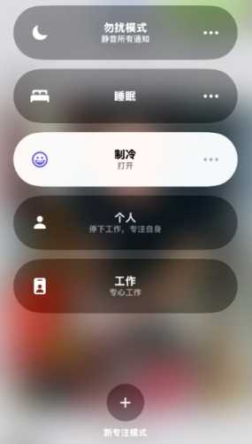 iphone制冷模式有用吗 iphone制冷模式怎么开启 iphone制冷模式有用吗 iphone制冷模式怎么开启