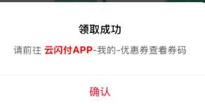 湖北国补券抢不到的解决方法 湖北国补券根本领不到怎么办