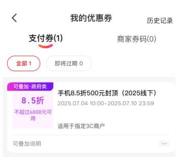 湖北国补券抢不到的解决方法 湖北国补券根本领不到怎么办