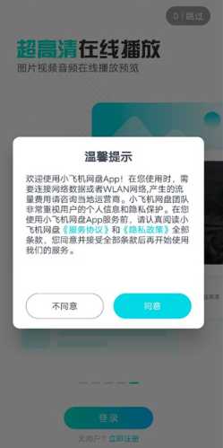 小飞机网盘是干嘛的安全吗 小飞机网盘怎么用 小飞机网盘是干嘛的安全吗 小飞机网盘怎么用