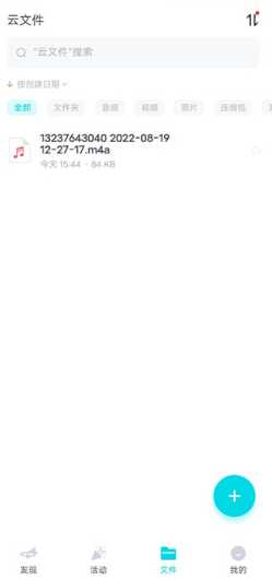 小飞机网盘是干嘛的安全吗 小飞机网盘怎么用 小飞机网盘是干嘛的安全吗 小飞机网盘怎么用