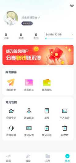 小飞机网盘是干嘛的安全吗 小飞机网盘怎么用 小飞机网盘是干嘛的安全吗 小飞机网盘怎么用