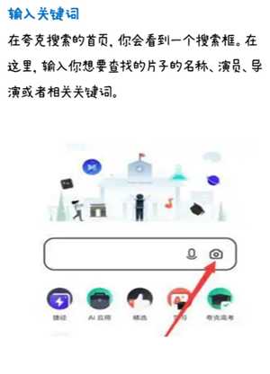 如何在夸克看爱情动作片 夸克看爱情动作片关键词有哪些 如何在夸克看爱情动作片 夸克看爱情动作片关键词有哪些