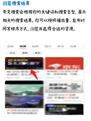 如何在夸克看爱情动作片 夸克看爱情动作片关键词有哪些 如何在夸克看爱情动作片 夸克看爱情动作片关键词有哪些