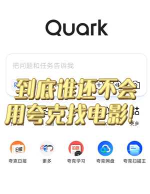 如何在夸克看爱情动作片 夸克看爱情动作片关键词有哪些 如何在夸克看爱情动作片 夸克看爱情动作片关键词有哪些