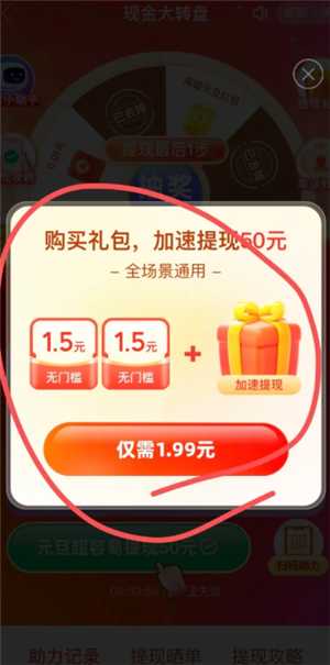 拼多多提现礼包1.99可以提现吗 拼多多提现礼包1.99有用吗是真的吗 拼多多提现礼包1.99可以提现吗 拼多多提现礼包1.99有用吗是真的吗