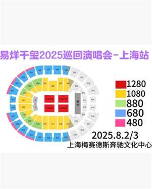 易烊千玺上海演唱会什么时候开票  易烊千玺上海演唱会票价多少及抢票攻略