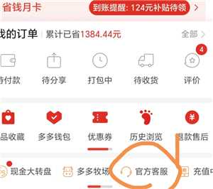 拼多多怎么投诉商家最有效 拼多多投诉商商家有什么影响 拼多多怎么投诉商家最有效 拼多多投诉商商家有什么影响