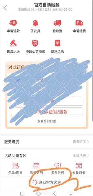 拼多多怎么投诉商家最有效 拼多多投诉商商家有什么影响 拼多多怎么投诉商家最有效 拼多多投诉商商家有什么影响