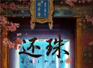 短剧还珠格格什么时候上映在哪看 短剧还珠格格和以前的剧情一样有区别吗