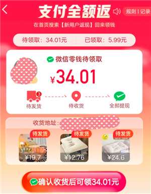 拼多多下单返现40元是真的吗 拼多多下单返现40元怎么领 拼多多下单返现40元是真的吗 拼多多下单返现40元怎么领