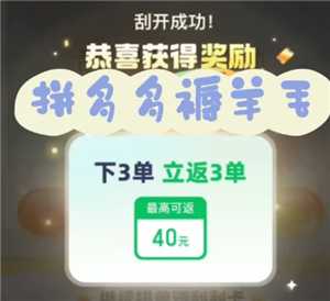 拼多多下单返现入口在哪 拼多多下单返现怎么领取 拼多多下单返现入口在哪 拼多多下单返现怎么领取
