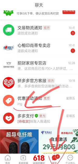 拼多多下单返现入口在哪 拼多多下单返现怎么领取 拼多多下单返现入口在哪 拼多多下单返现怎么领取