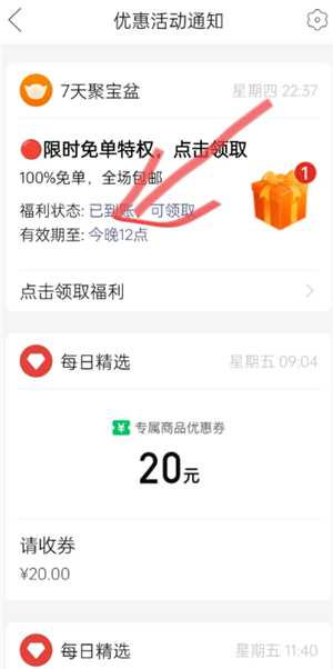 拼多多下单返现入口在哪 拼多多下单返现怎么领取 拼多多下单返现入口在哪 拼多多下单返现怎么领取