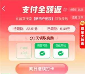 拼多多下单领微信现金是真的吗 拼多多下单领微信现金怎么领入口 拼多多下单领微信现金是真的吗 拼多多下单领微信现金怎么领入口