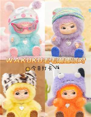wakuku是什么 wakuku是哪家盲盒 wakuku是什么 wakuku是哪家盲盒