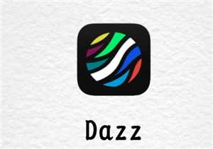 Dazz相机只有苹果手机有吗 Dazz相机使用攻略 Dazz相机只有苹果手机有吗 Dazz相机使用攻略