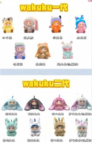 wakuku盲盒哪里买 wakuku盲盒购买教程 wakuku盲盒哪里买 wakuku盲盒购买教程