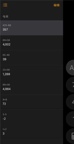 苹果计算器怎么切换成科学计算器 苹果计算器怎么调回正常模式 苹果计算器怎么切换成科学计算器 苹果计算器怎么调回正常模式