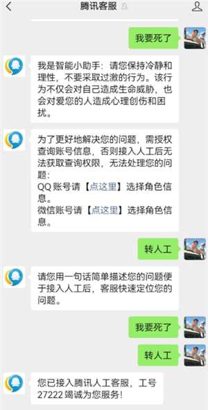 三角洲行动24小时人工客服电话 三角洲行动怎么找人工客服 三角洲行动24小时人工客服电话 三角洲行动怎么找人工客服