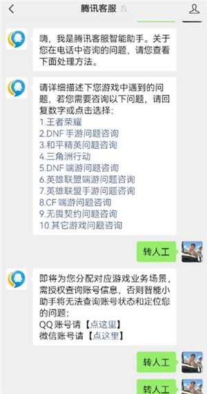 三角洲行动24小时人工客服电话 三角洲行动怎么找人工客服 三角洲行动24小时人工客服电话 三角洲行动怎么找人工客服