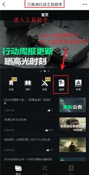 三角洲行动24小时人工客服电话 三角洲行动怎么找人工客服 三角洲行动24小时人工客服电话 三角洲行动怎么找人工客服