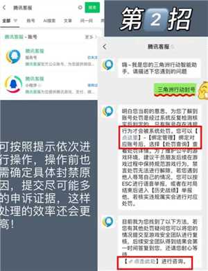 三角洲行动账号被冻结是什么原因 三角洲行动账号被冻结了怎么解冻