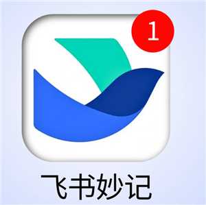 飞书妙计语音转文字免费吗 飞书妙计语音转文字怎么导出 飞书妙计语音转文字免费吗 飞书妙计语音转文字怎么导出