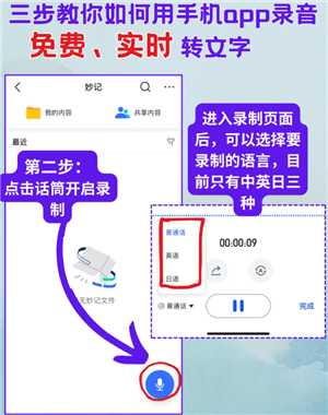 飞书妙计语音转文字免费吗 飞书妙计语音转文字怎么导出 飞书妙计语音转文字免费吗 飞书妙计语音转文字怎么导出