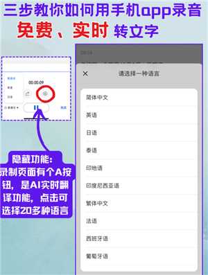 飞书妙计语音转文字免费吗 飞书妙计语音转文字怎么导出 飞书妙计语音转文字免费吗 飞书妙计语音转文字怎么导出