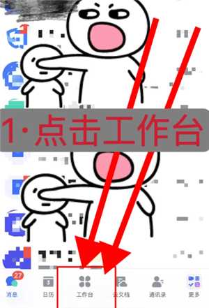 飞书妙计怎么用如何语音转文字 飞书妙计怎么变成会议纪要 飞书妙计怎么用如何语音转文字 飞书妙计怎么变成会议纪要