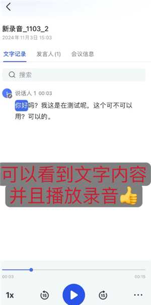 飞书妙计怎么用如何语音转文字 飞书妙计怎么变成会议纪要 飞书妙计怎么用如何语音转文字 飞书妙计怎么变成会议纪要