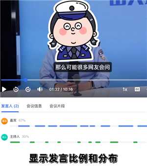 飞书妙计怎么用如何语音转文字 飞书妙计怎么变成会议纪要 飞书妙计怎么用如何语音转文字 飞书妙计怎么变成会议纪要