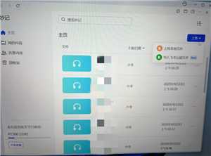 飞书妙计怎么用如何语音转文字 飞书妙计怎么变成会议纪要 飞书妙计怎么用如何语音转文字 飞书妙计怎么变成会议纪要