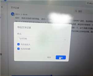 飞书妙计怎么用如何语音转文字 飞书妙计怎么变成会议纪要 飞书妙计怎么用如何语音转文字 飞书妙计怎么变成会议纪要