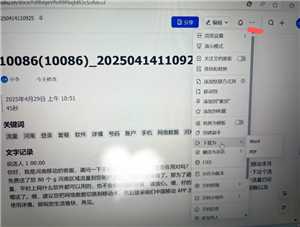 飞书妙计怎么用如何语音转文字 飞书妙计怎么变成会议纪要 飞书妙计怎么用如何语音转文字 飞书妙计怎么变成会议纪要