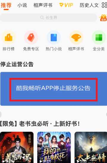 酷我音乐免费听歌模式不见了怎么办 酷我音乐免费听歌模式怎么开启 酷我音乐免费听歌模式不见了怎么办 酷我音乐免费听歌模式怎么开启