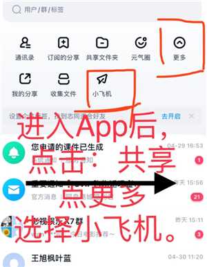 百度网盘小飞机是干嘛的 百度网盘小飞机怎么使用 百度网盘小飞机是干嘛的 百度网盘小飞机怎么使用
