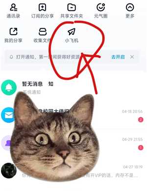 百度网盘小飞机保存的视频在哪 百度网盘小飞机保存的视频找不到了 百度网盘小飞机保存的视频在哪 百度网盘小飞机保存的视频找不到了