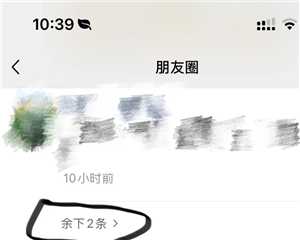 微信朋友圈折叠功能什么时候上线怎么用 微信朋友圈折叠功能在哪里打开的 微信朋友圈折叠功能什么时候上线怎么用 微信朋友圈折叠功能在哪里打开的