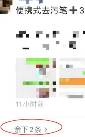 微信朋友圈折叠功能什么时候上线怎么用 微信朋友圈折叠功能在哪里打开的 微信朋友圈折叠功能什么时候上线怎么用 微信朋友圈折叠功能在哪里打开的